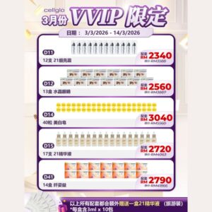 01 CELLGLO VVIP March Special